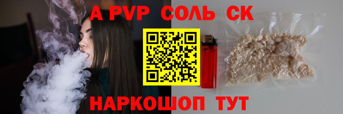 А ПВП Соль  Вход с VPN  Нижний Тагил  закладки  Alpha PVP Crystall 
