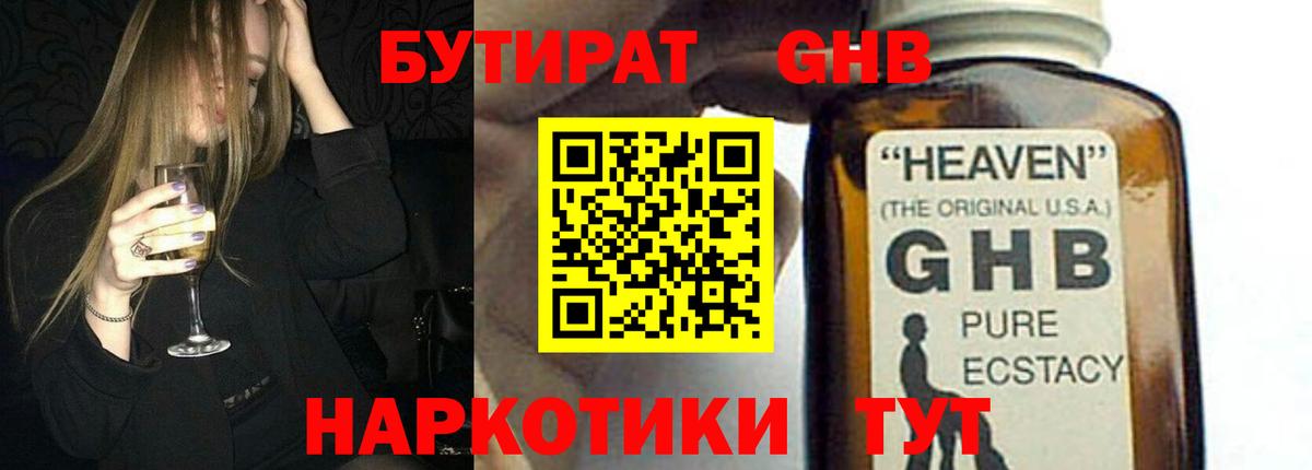Нижний Тагил  Бутират оксана  Вход с VPN 