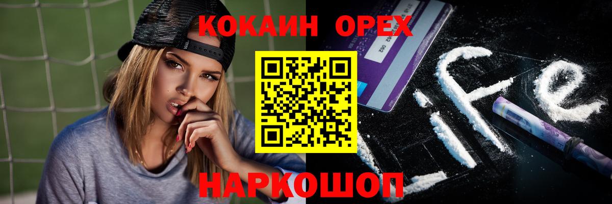 Кокаин Columbia  Вход с VPN  COCAIN Колумбийский  Нижний Тагил 