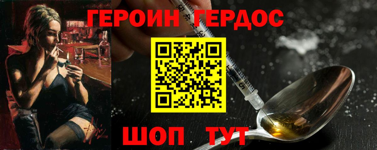 Героин герыч Нижний Тагил