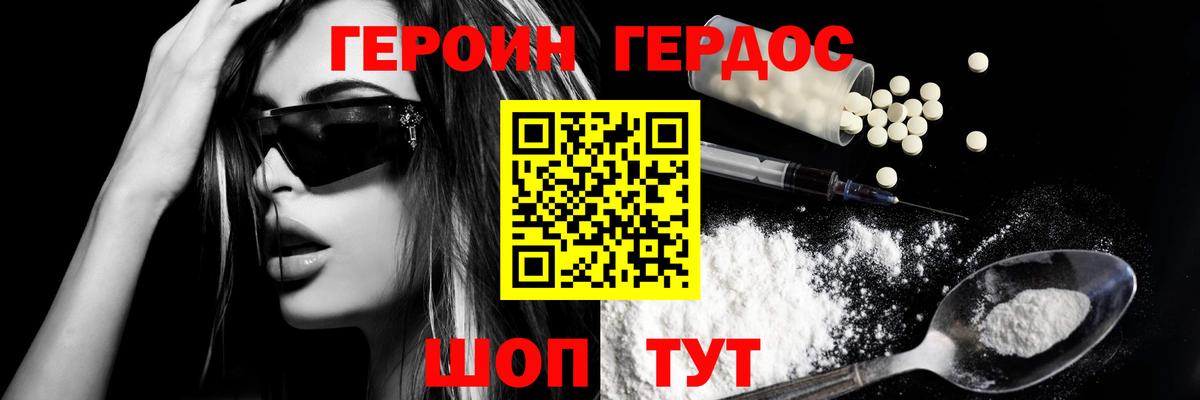 ГЕРОИН афганец  Вход с VPN  Нижний Тагил 