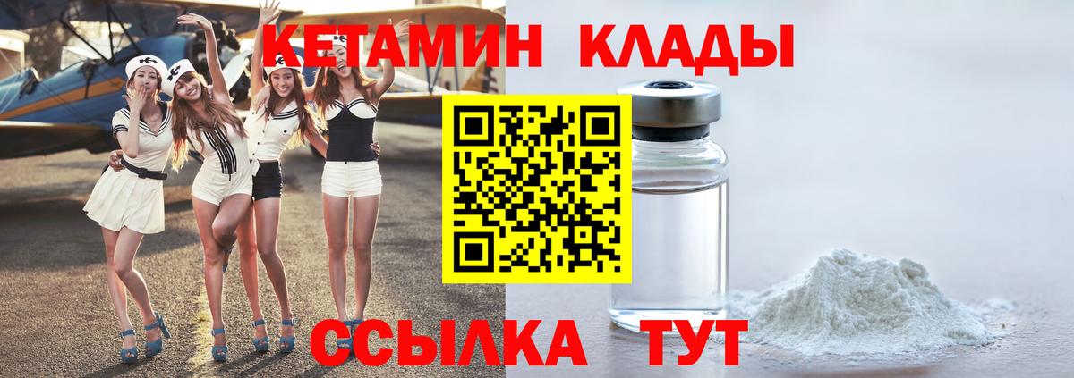 Нижний Тагил  Кетамин VHQ  Вход с VPN  КЕТАМИН VHQ 