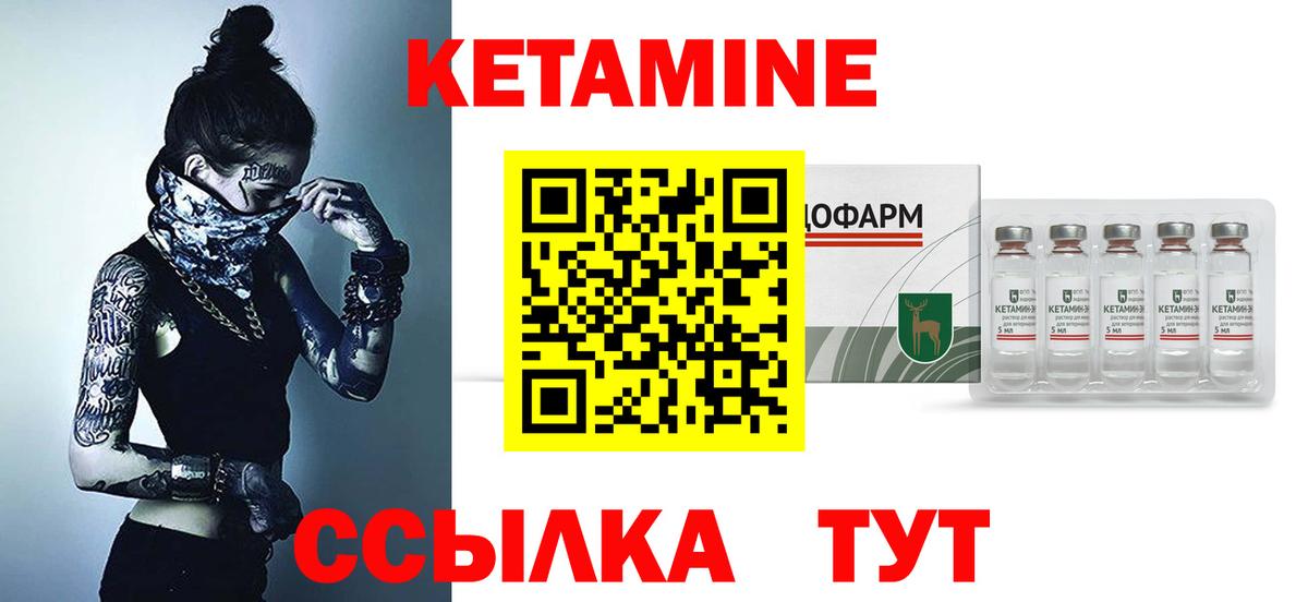 Кетамин VHQ Нижний Тагил