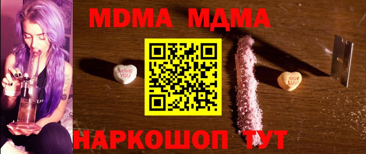 MDMA кристаллы  Вход с VPN  Нижний Тагил  MDMA  МДМА Molly 