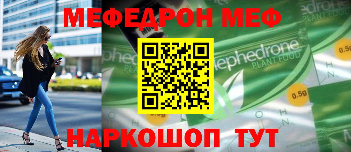 МЯУ-МЯУ VHQ  сколько стоит  Меф  Вход с VPN  Нижний Тагил  МЕФ 
