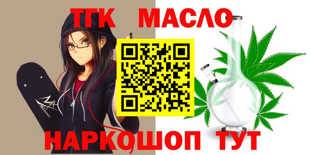 ТГК Wax Нижний Тагил