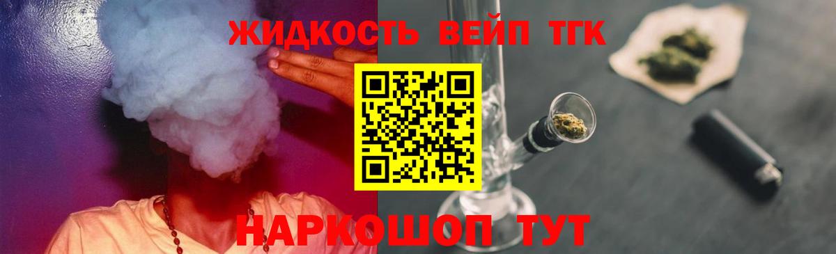 Нижний Тагил  ТГК вейп  Вход с VPN  ТГК Wax 